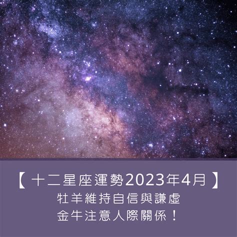 六月是什麼星座|【十二星座日期/月份表】想要查星座生日是幾號？快。